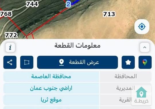 اراضي للبيع Lands for sale 