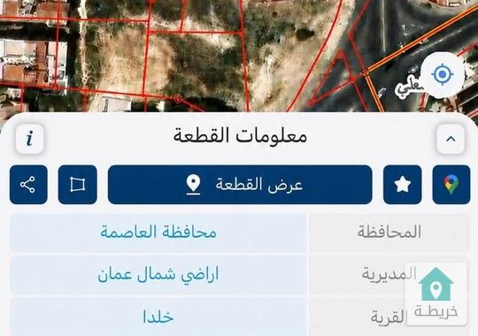 ارض للبيع Land for sale 