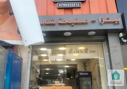 🔥 فرصة استثمارية مميزة في مرج الحمام – محل تجاري قائم ومدر للدخل 🔥للمهتمين بالاستثمار العقاري