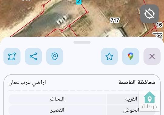 قطعة ارض للبيع في منطقة مرج الحمام - حوض القصير بالقرب من ترخيص غرب عمان 