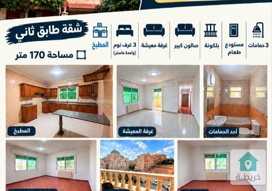 شقه للبيع الجبيهه بعد وزار الاميره بسمه خلف كازية المناصير مباشره