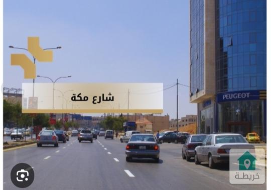 ارض تنظيم تجاري شارع مكه للبيع 