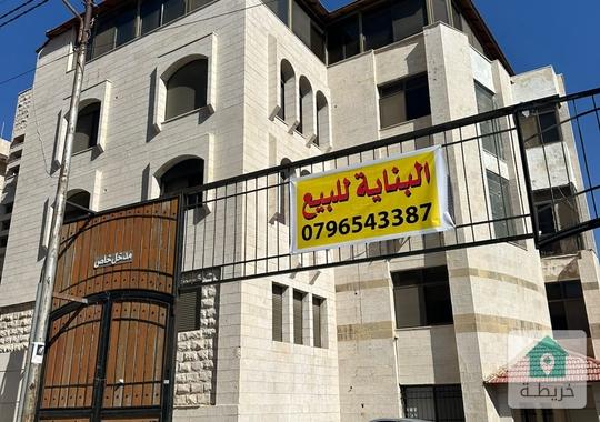 بناية استثمارية بسعر الأرض فوق نفق الصحافة بإطلالة بانورامية على عمان وعلى شارعين