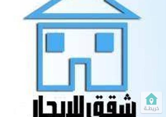شقة للايجار في الرصيفة شارع الثلاثين