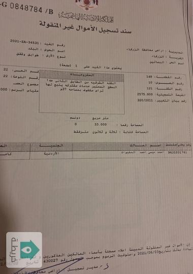 غرفتين مع حمام على السطح مع ترس ٣٧ م للبيع