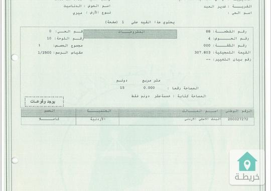 قطعة أرض للبيع في البادية الشمالية غدير العبد 