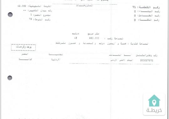 قطعة أرض للبيع في الطفيلة العيس