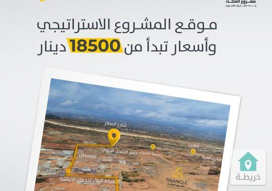 للبيع أرض استثمارية 500 م في جنوب عمان 45 كم عن شارع الميه