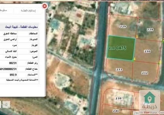 قطعة ارض مفروزة في بلدة المنصورة محافظة المفرق من المالك مباشرة للبيع 