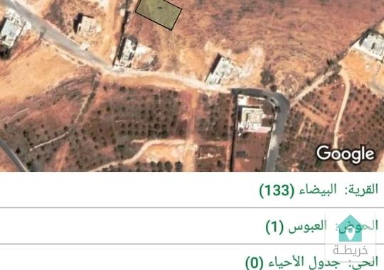 أرض مميزه في منطقة البيضاء للبيع من المالك مباشرة 0798165881
أبو ريان 